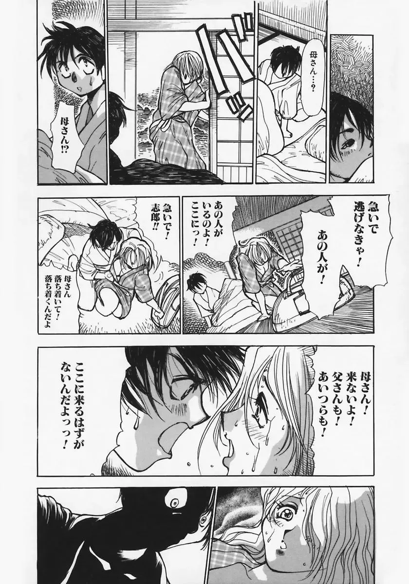 [Ashiwara Masahiro] Nikubaku Inkyonyuu Fhentai - Page 62