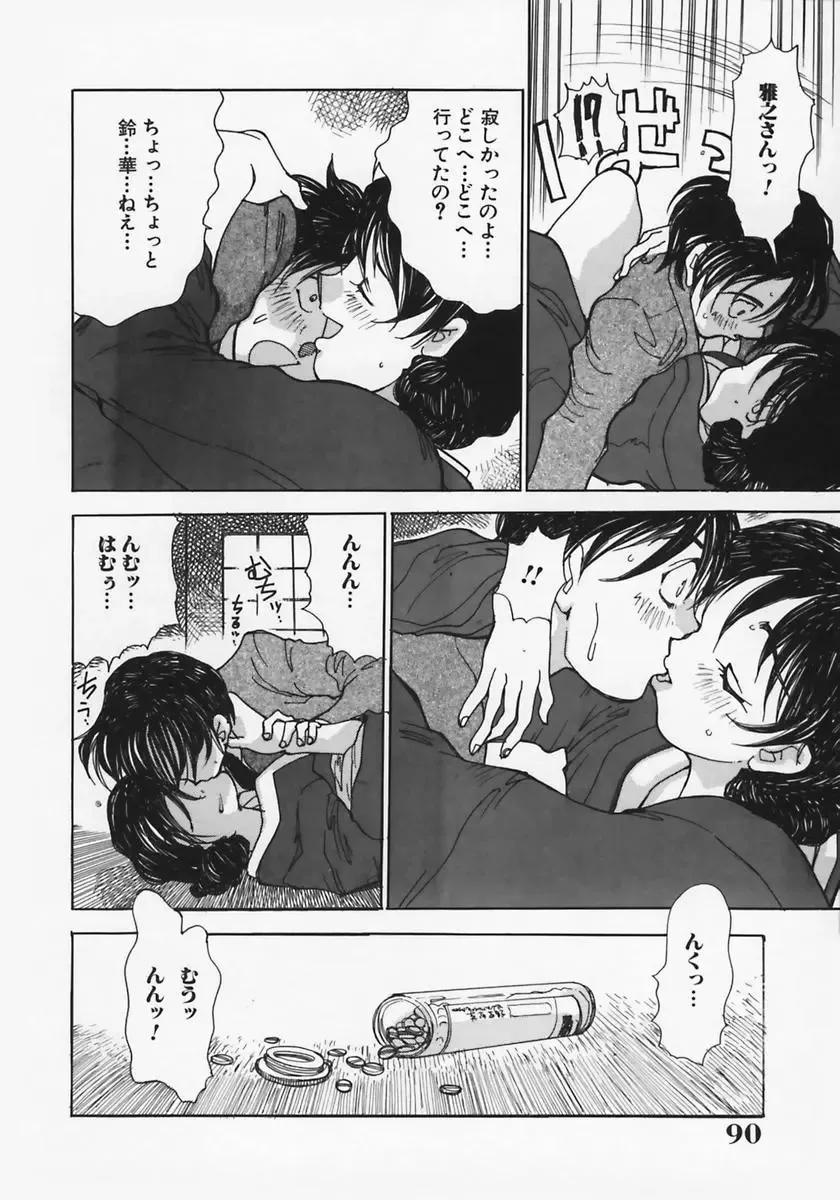 [Ashiwara Masahiro] Nikubaku Inkyonyuu Fhentai - Page 94