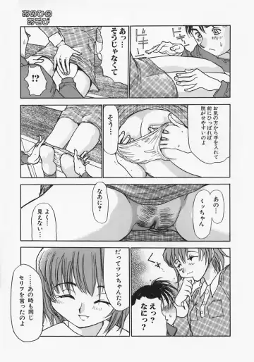 [Ashiwara Masahiro] Nikubaku Inkyonyuu Fhentai - Page 109