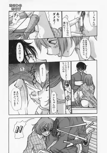 [Ashiwara Masahiro] Nikubaku Inkyonyuu Fhentai - Page 111