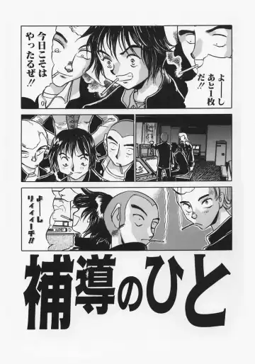[Ashiwara Masahiro] Nikubaku Inkyonyuu Fhentai - Page 121