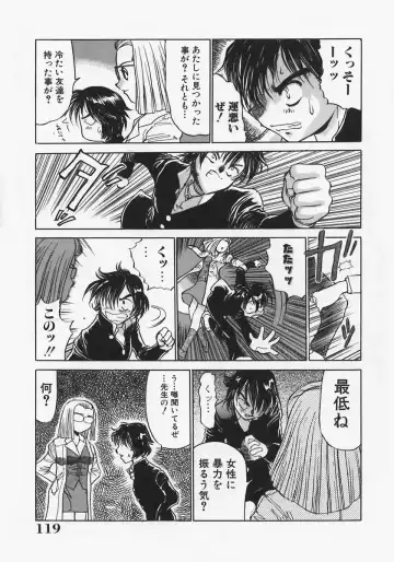 [Ashiwara Masahiro] Nikubaku Inkyonyuu Fhentai - Page 123