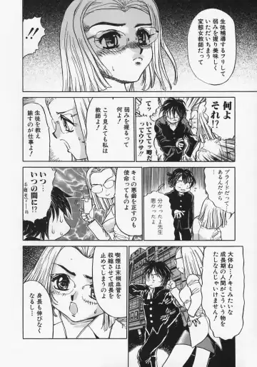 [Ashiwara Masahiro] Nikubaku Inkyonyuu Fhentai - Page 124