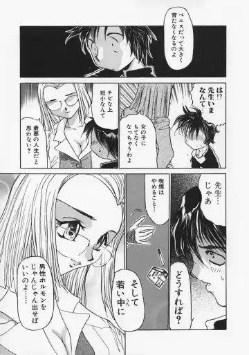 [Ashiwara Masahiro] Nikubaku Inkyonyuu Fhentai - Page 125