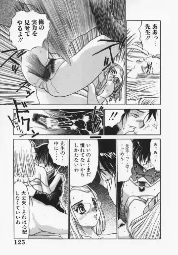 [Ashiwara Masahiro] Nikubaku Inkyonyuu Fhentai - Page 129