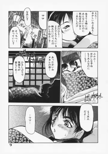 [Ashiwara Masahiro] Nikubaku Inkyonyuu Fhentai - Page 13