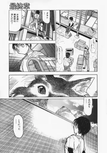 [Ashiwara Masahiro] Nikubaku Inkyonyuu Fhentai - Page 155