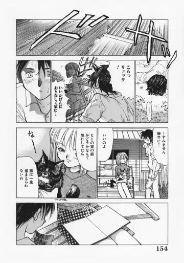 [Ashiwara Masahiro] Nikubaku Inkyonyuu Fhentai - Page 158