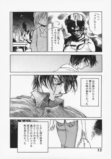 [Ashiwara Masahiro] Nikubaku Inkyonyuu Fhentai - Page 16