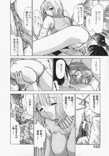 [Ashiwara Masahiro] Nikubaku Inkyonyuu Fhentai - Page 166