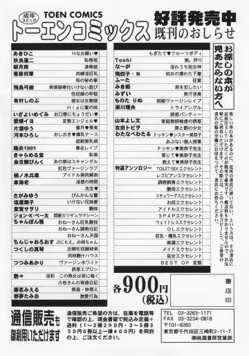 [Ashiwara Masahiro] Nikubaku Inkyonyuu Fhentai - Page 172