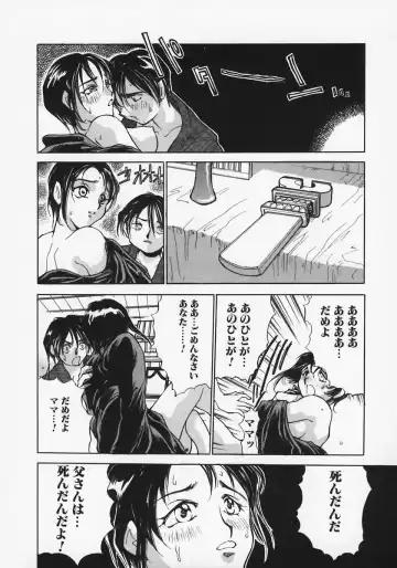 [Ashiwara Masahiro] Nikubaku Inkyonyuu Fhentai - Page 18