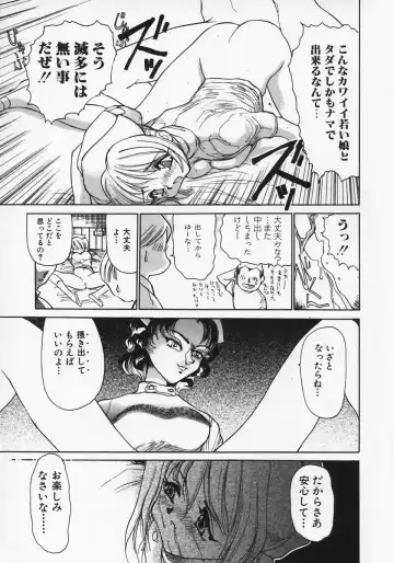 [Ashiwara Masahiro] Nikubaku Inkyonyuu Fhentai - Page 87