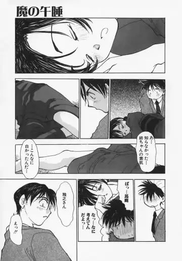 [Ashiwara Masahiro] Nikubaku Inkyonyuu Fhentai - Page 93