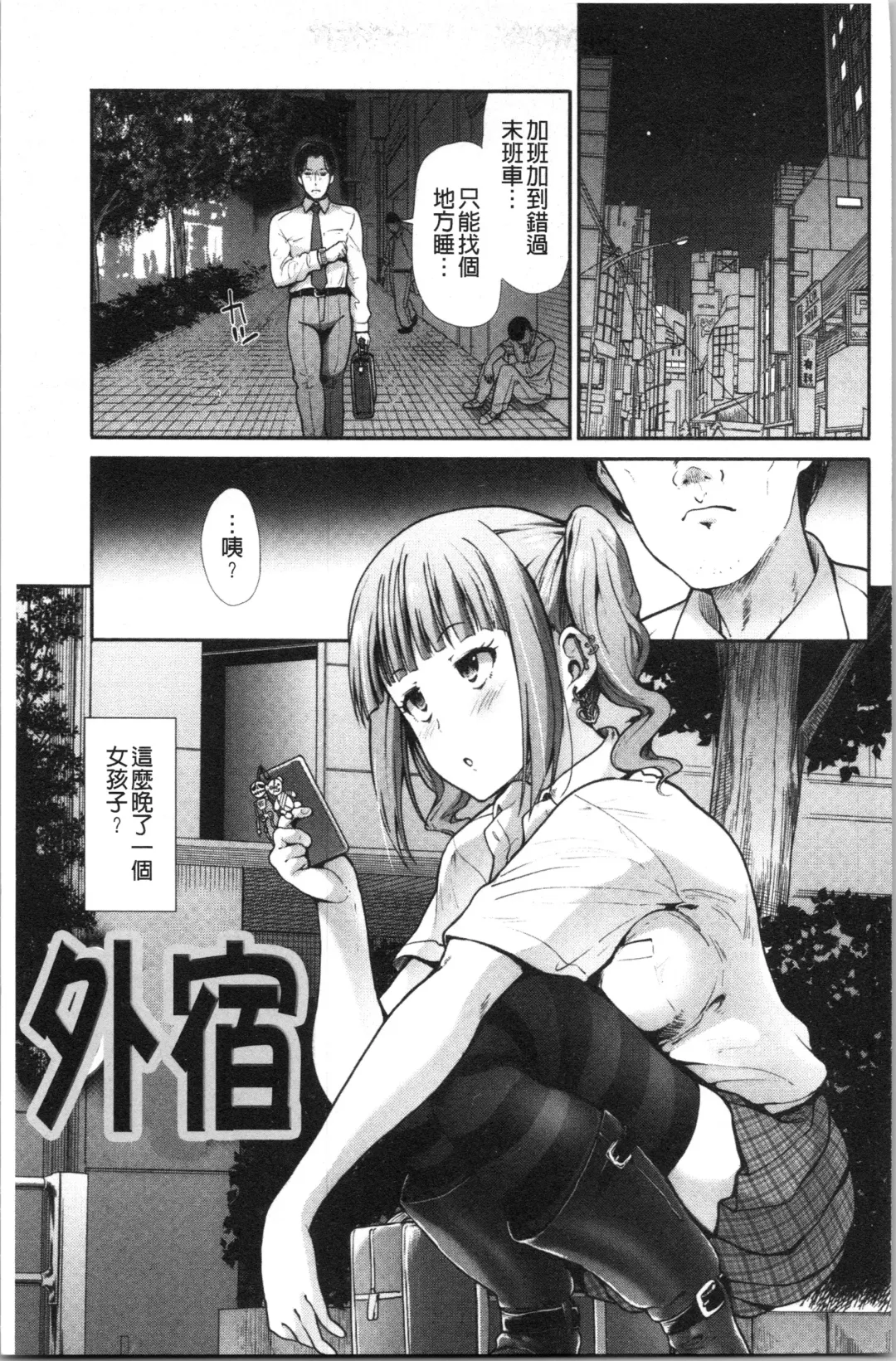 [Takemasa Takeshi] Haitoku Insanity Fhentai - Page 10