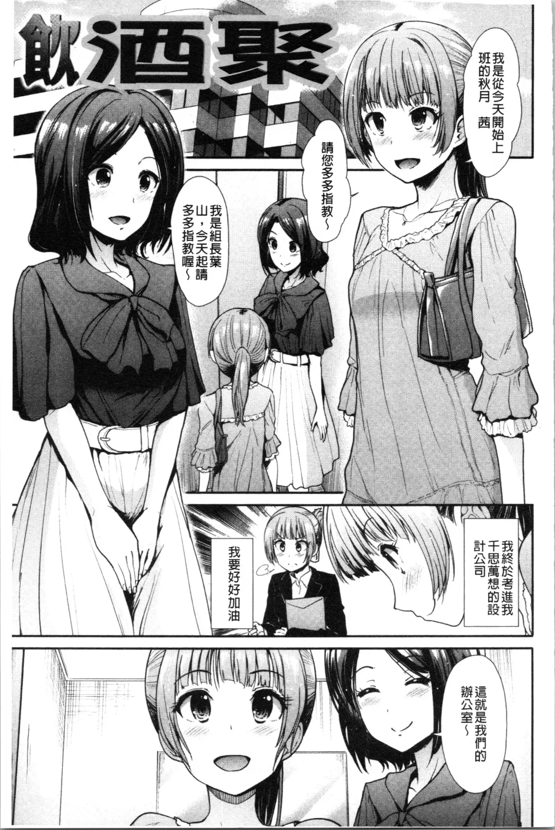 [Takemasa Takeshi] Haitoku Insanity Fhentai - Page 100