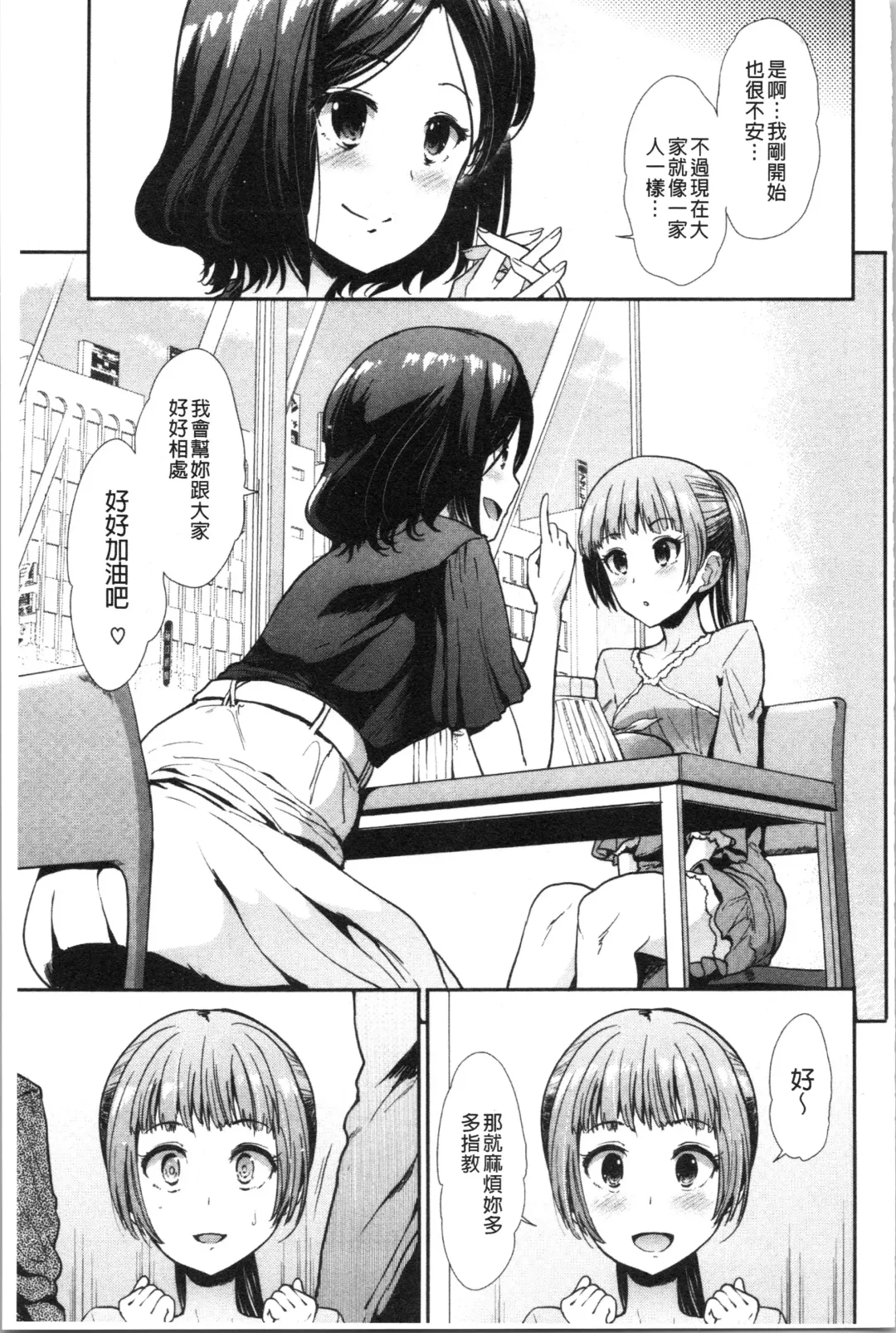 [Takemasa Takeshi] Haitoku Insanity Fhentai - Page 102