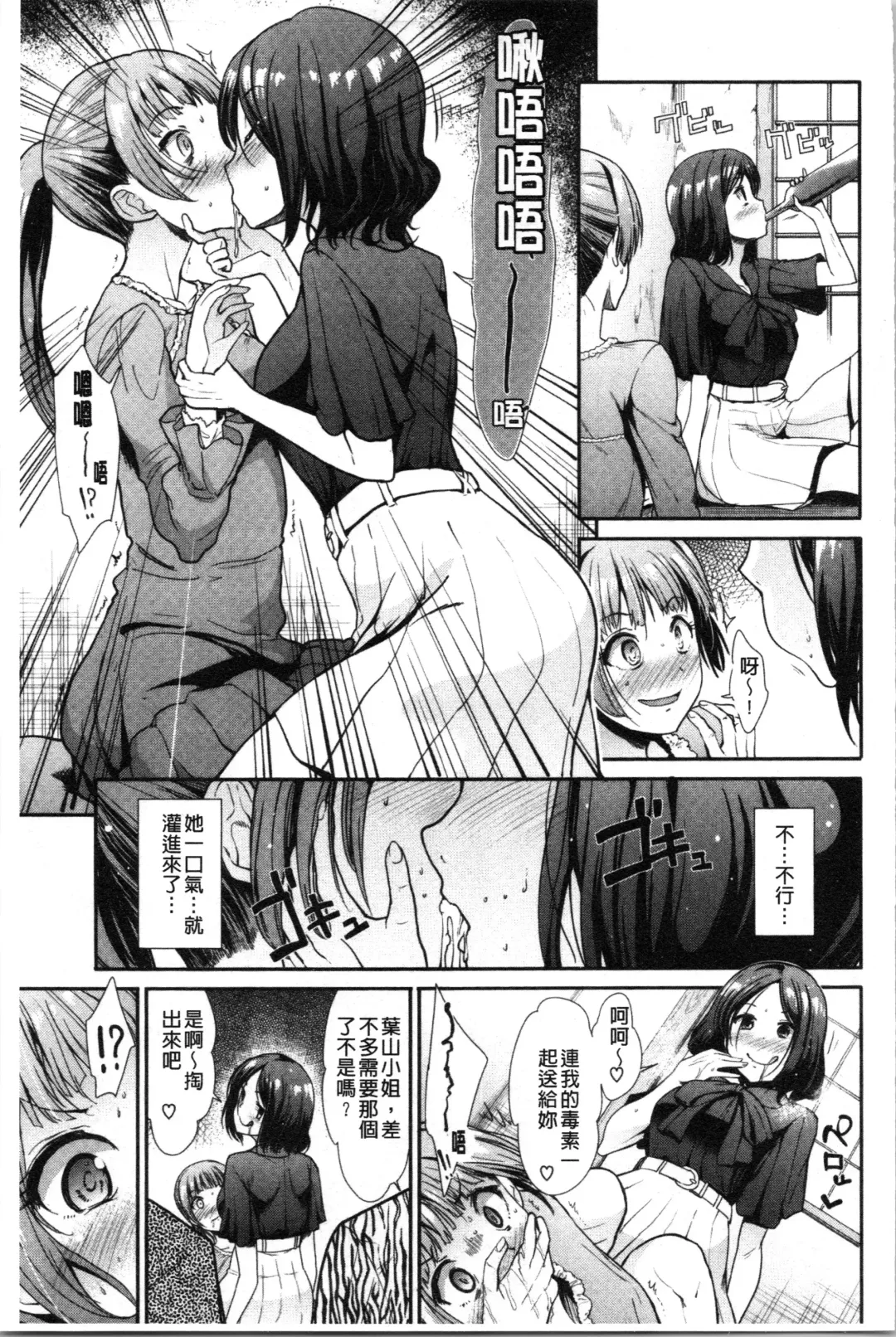 [Takemasa Takeshi] Haitoku Insanity Fhentai - Page 104