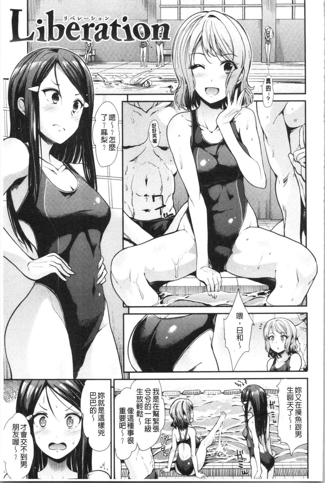 [Takemasa Takeshi] Haitoku Insanity Fhentai - Page 118