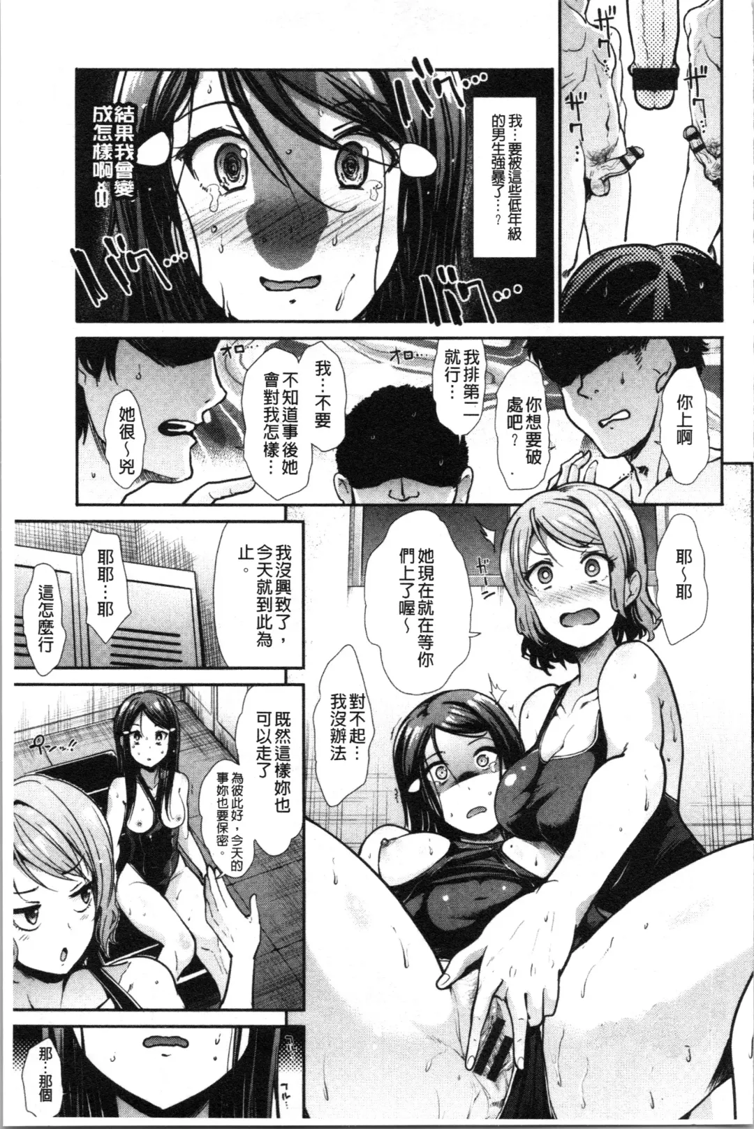 [Takemasa Takeshi] Haitoku Insanity Fhentai - Page 128