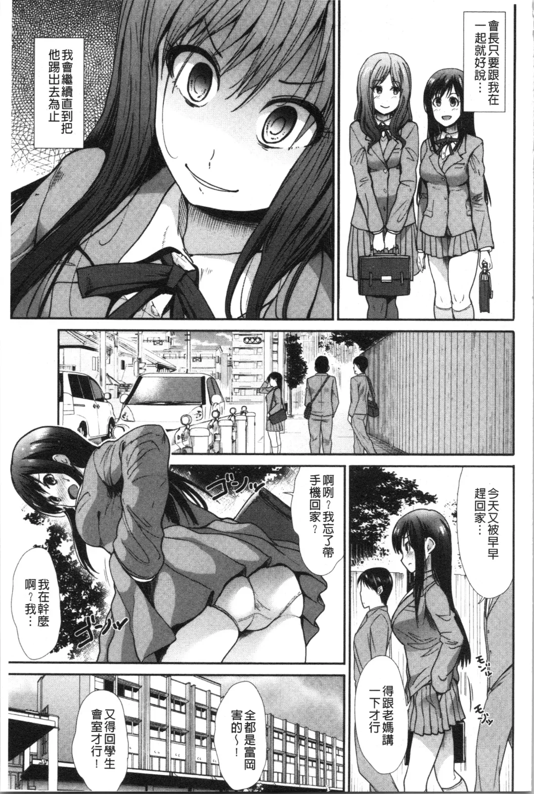 [Takemasa Takeshi] Haitoku Insanity Fhentai - Page 138