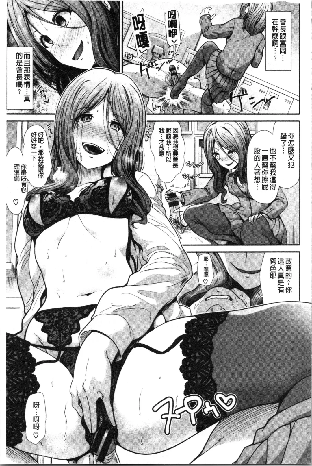 [Takemasa Takeshi] Haitoku Insanity Fhentai - Page 140