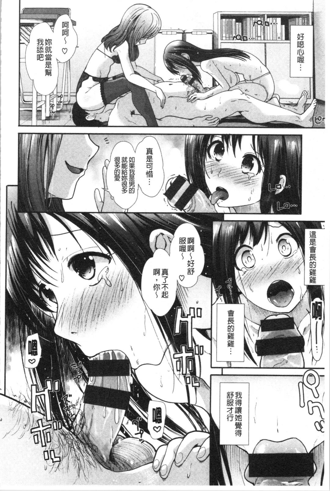 [Takemasa Takeshi] Haitoku Insanity Fhentai - Page 147