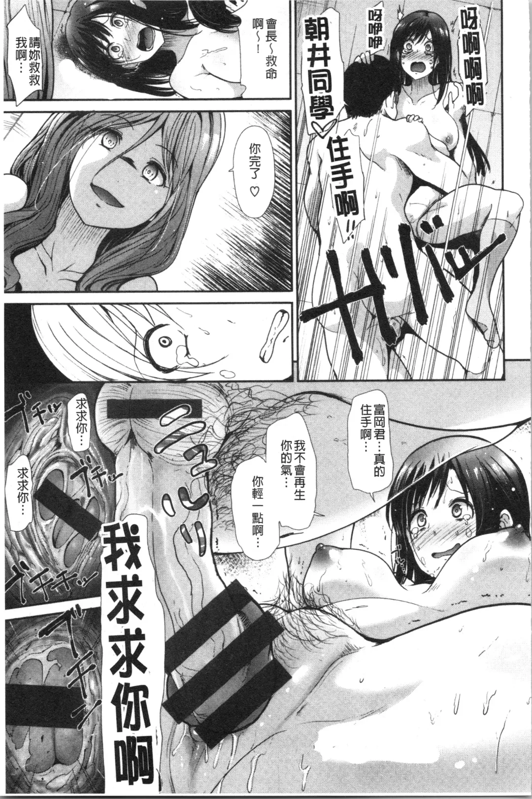 [Takemasa Takeshi] Haitoku Insanity Fhentai - Page 150