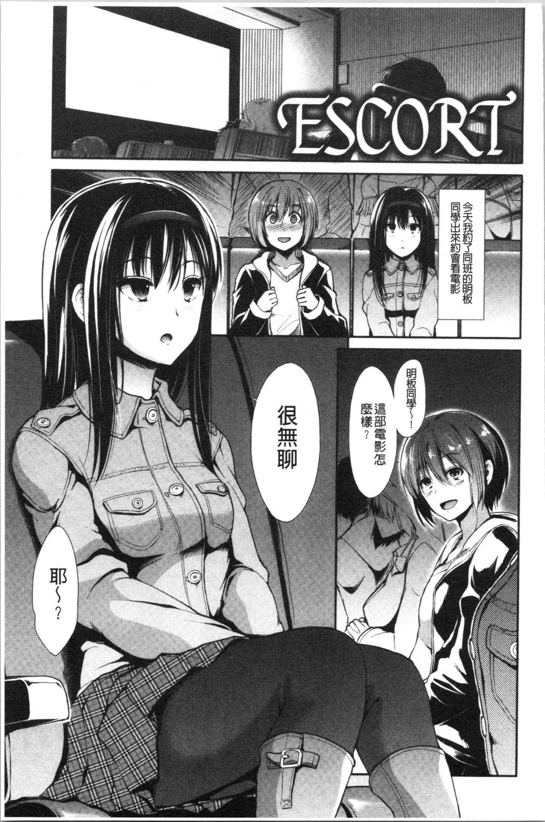 [Takemasa Takeshi] Haitoku Insanity Fhentai - Page 156
