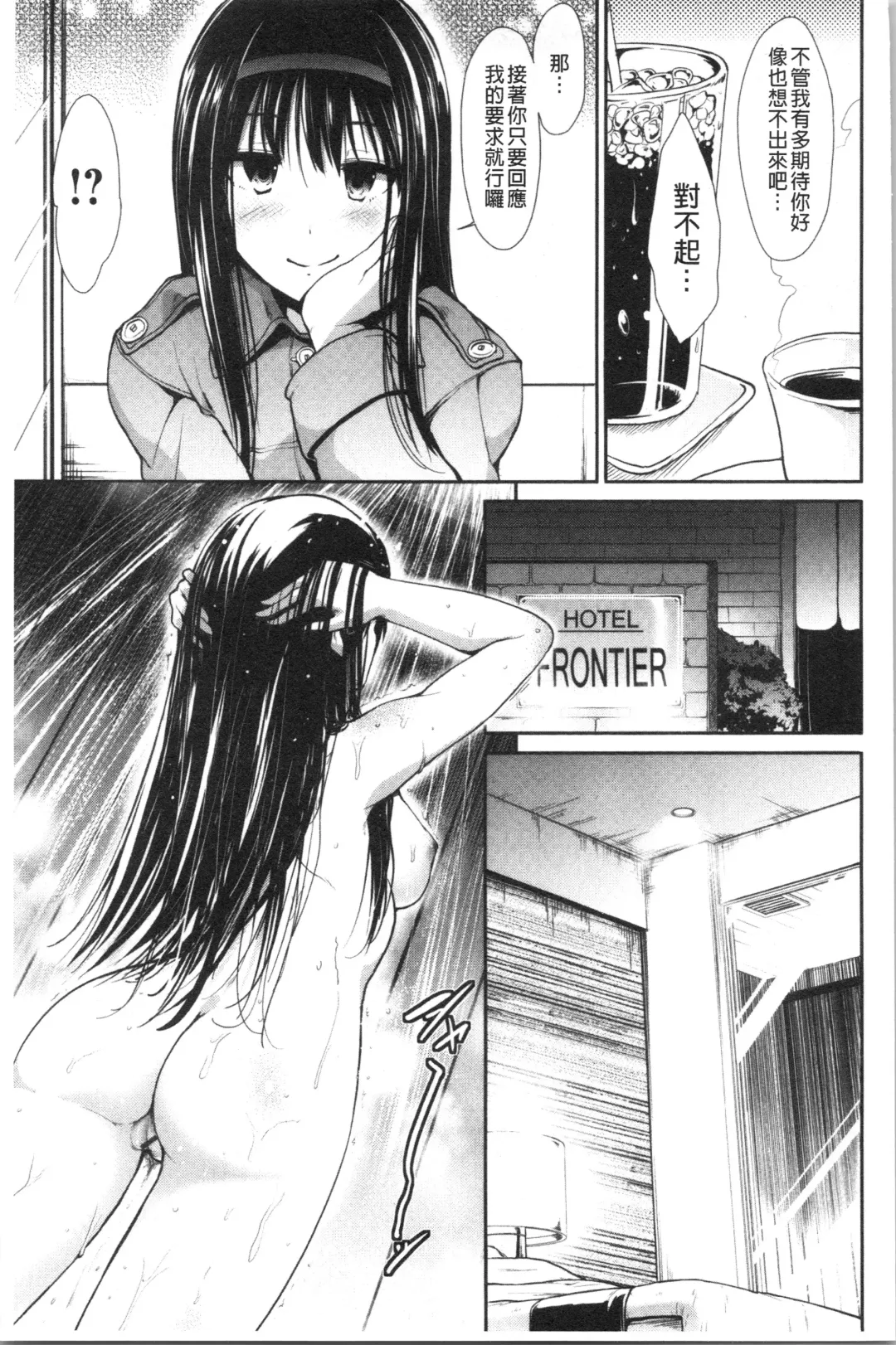 [Takemasa Takeshi] Haitoku Insanity Fhentai - Page 158