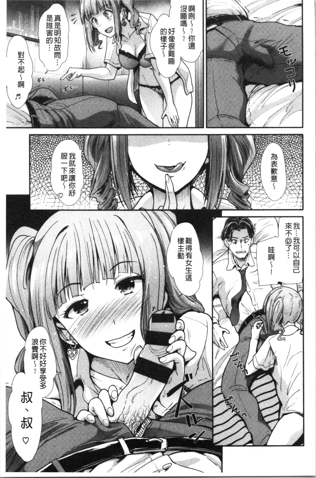 [Takemasa Takeshi] Haitoku Insanity Fhentai - Page 16