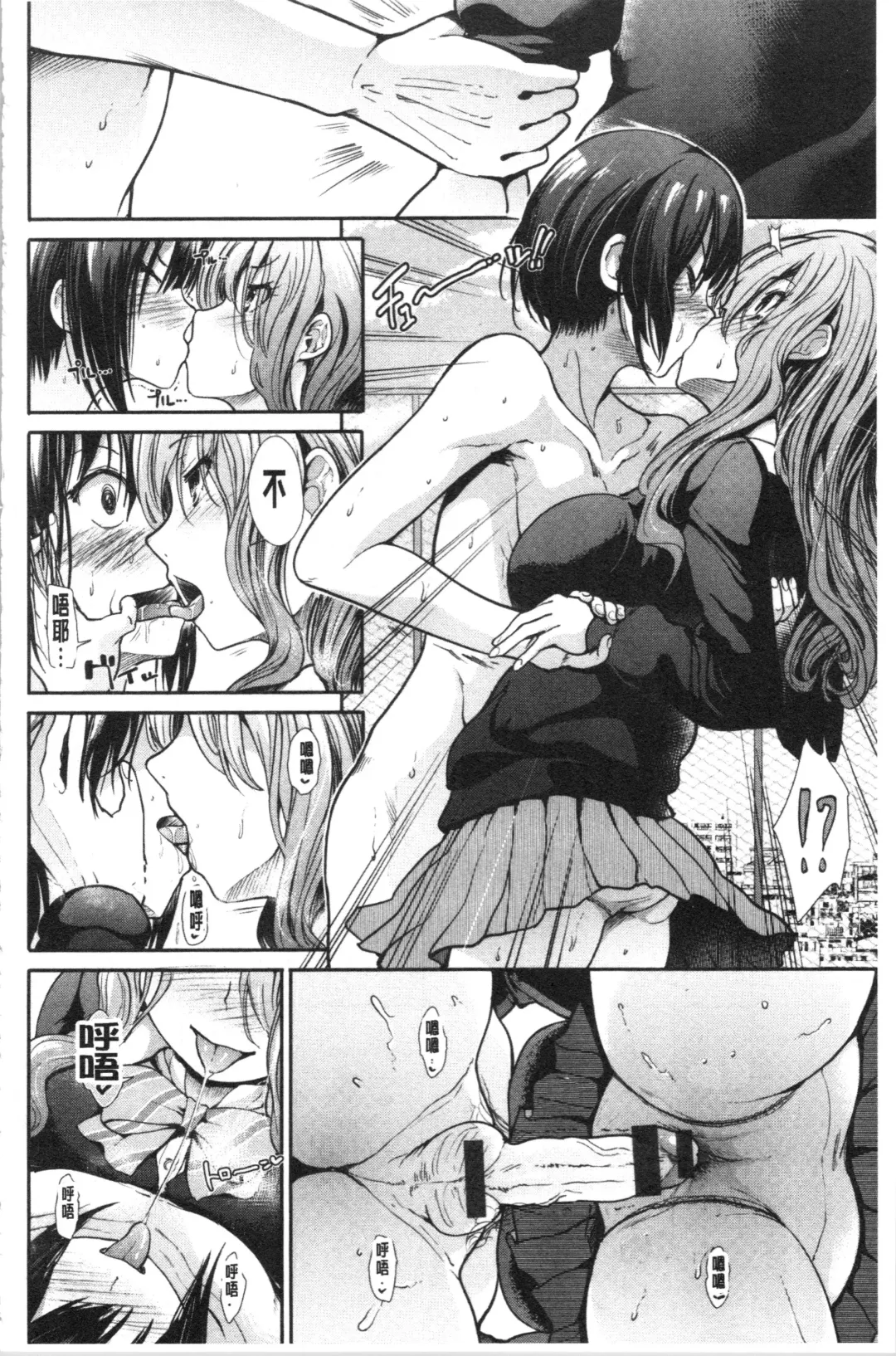 [Takemasa Takeshi] Haitoku Insanity Fhentai - Page 187