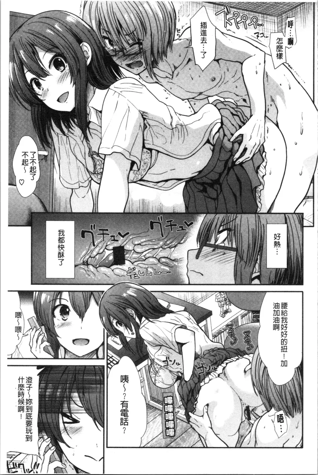 [Takemasa Takeshi] Haitoku Insanity Fhentai - Page 36