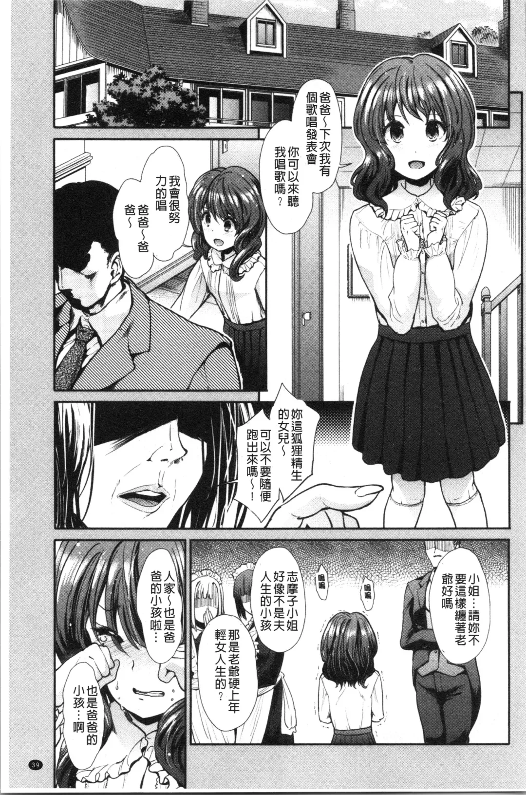 [Takemasa Takeshi] Haitoku Insanity Fhentai - Page 46