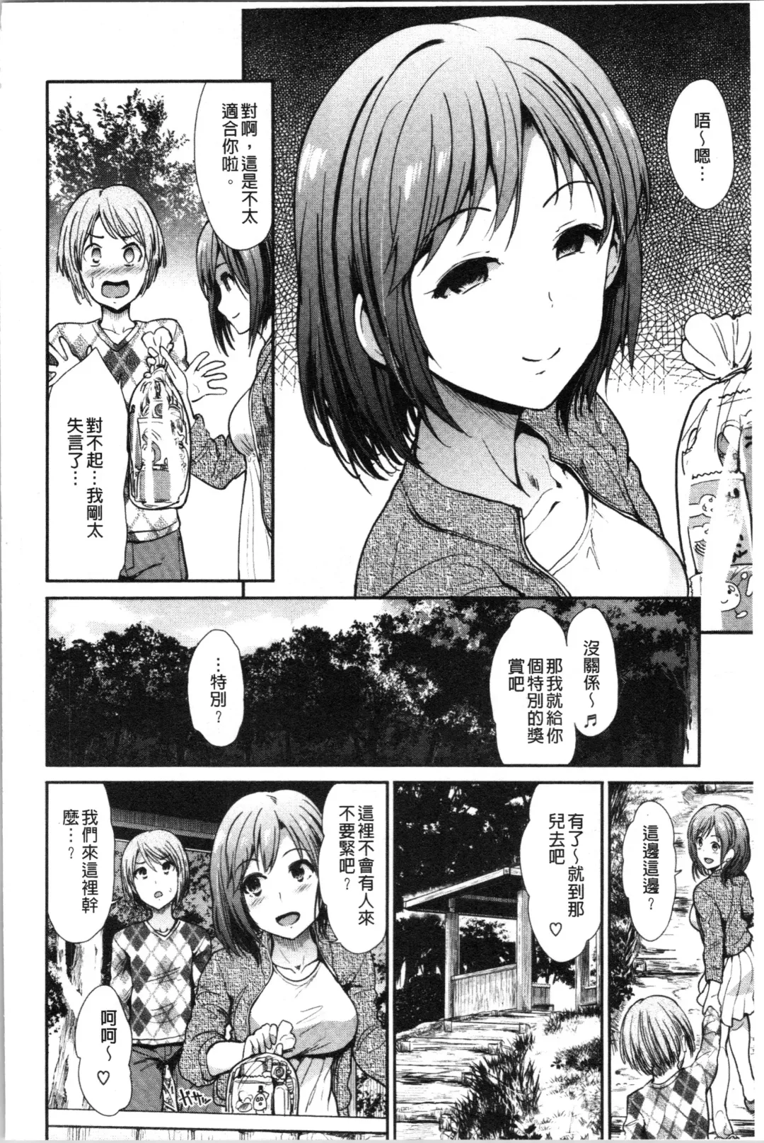 [Takemasa Takeshi] Haitoku Insanity Fhentai - Page 67