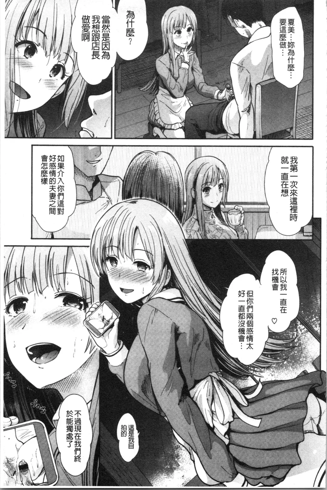 [Takemasa Takeshi] Haitoku Insanity Fhentai - Page 88