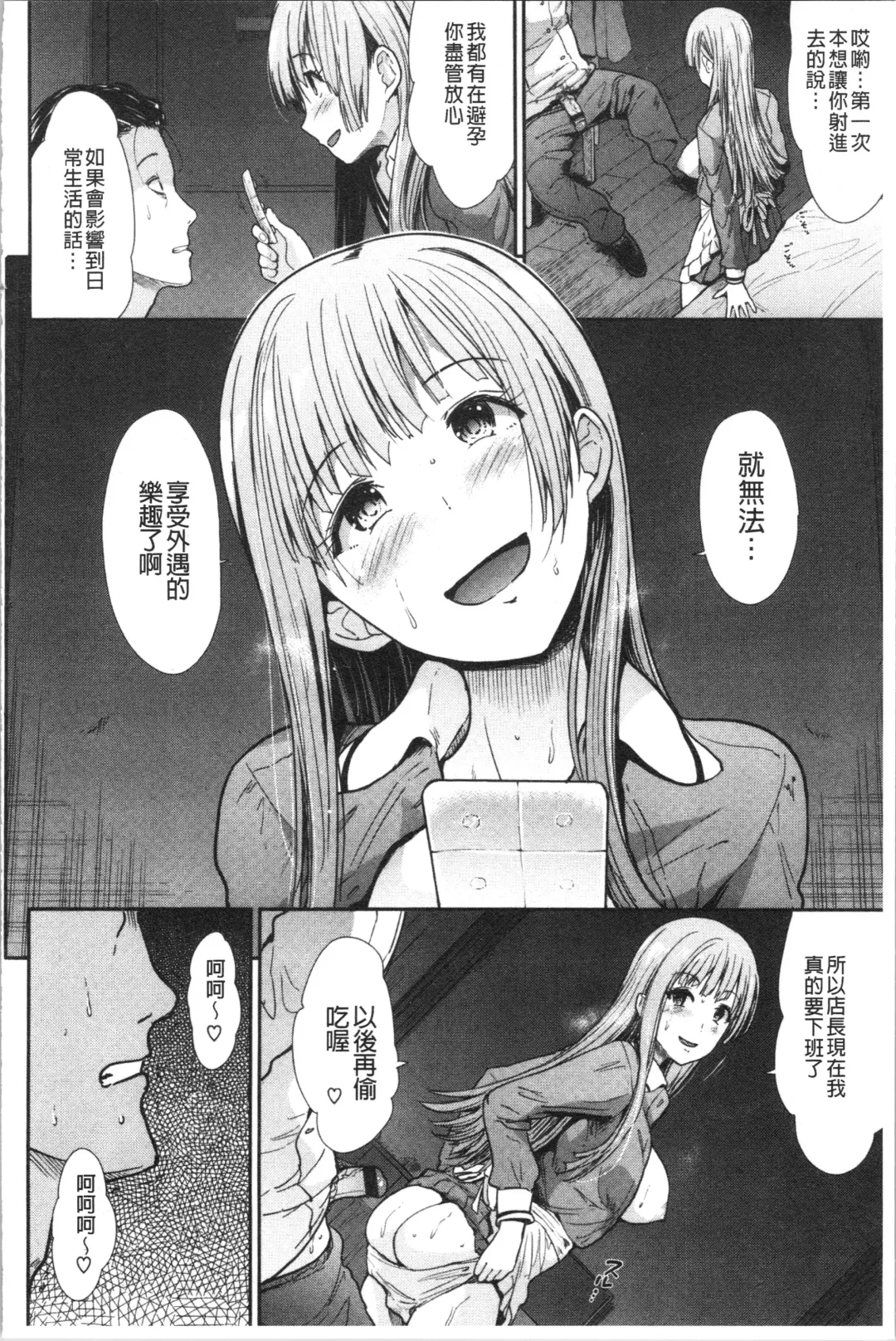 [Takemasa Takeshi] Haitoku Insanity Fhentai - Page 93