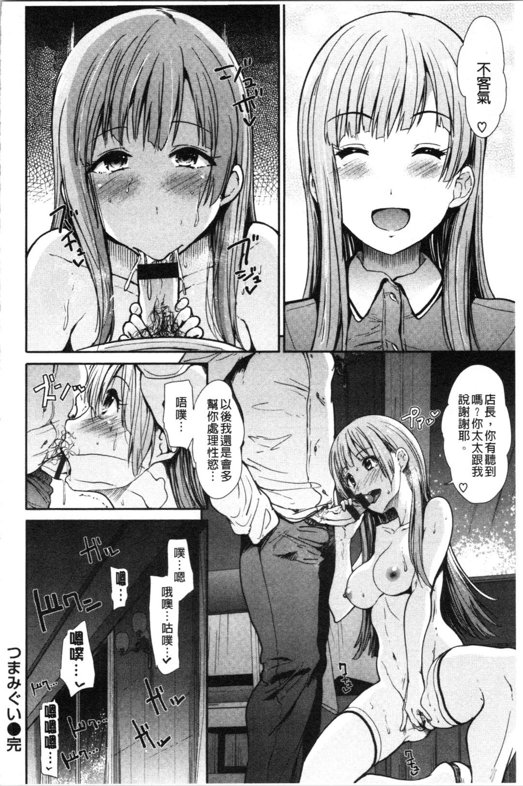 [Takemasa Takeshi] Haitoku Insanity Fhentai - Page 99