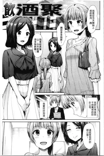 [Takemasa Takeshi] Haitoku Insanity Fhentai - Page 100