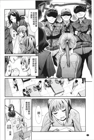 [Takemasa Takeshi] Haitoku Insanity Fhentai - Page 101