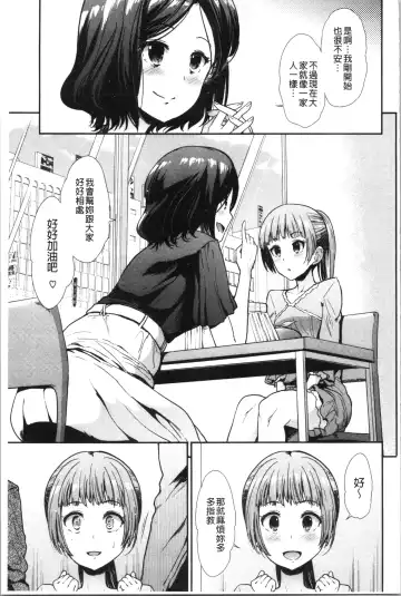 [Takemasa Takeshi] Haitoku Insanity Fhentai - Page 102