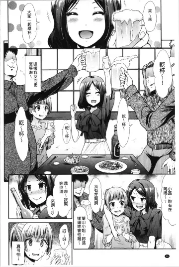 [Takemasa Takeshi] Haitoku Insanity Fhentai - Page 103