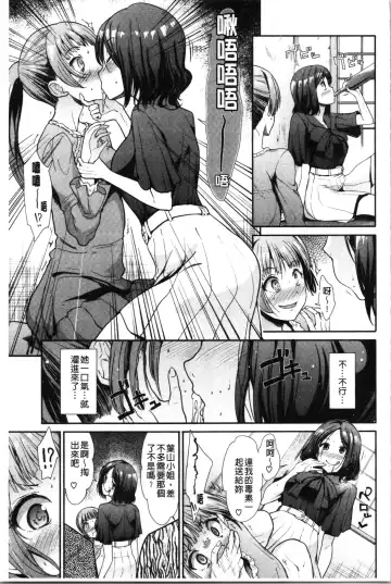 [Takemasa Takeshi] Haitoku Insanity Fhentai - Page 104