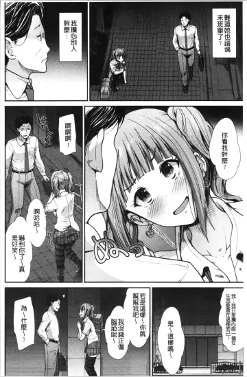 [Takemasa Takeshi] Haitoku Insanity Fhentai - Page 11