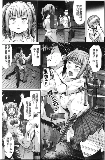[Takemasa Takeshi] Haitoku Insanity Fhentai - Page 12