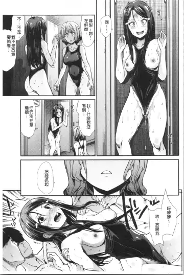 [Takemasa Takeshi] Haitoku Insanity Fhentai - Page 126