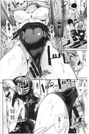 [Takemasa Takeshi] Haitoku Insanity Fhentai - Page 133
