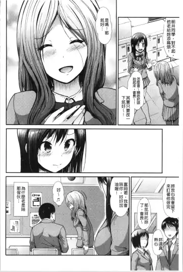 [Takemasa Takeshi] Haitoku Insanity Fhentai - Page 137