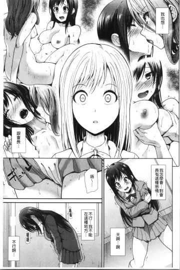 [Takemasa Takeshi] Haitoku Insanity Fhentai - Page 142