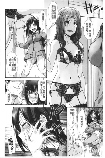 [Takemasa Takeshi] Haitoku Insanity Fhentai - Page 145